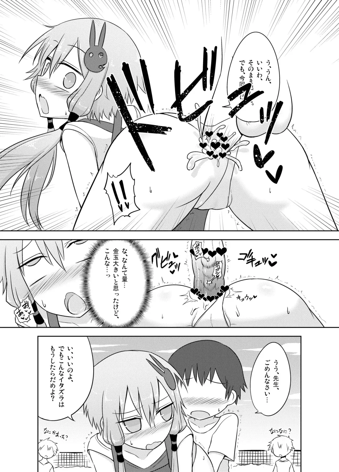 [Kurakumo Nue] Hobo Yukari-san, muchina kodomo ni seitekina itazura o ukeru. Fhentai - Page 9