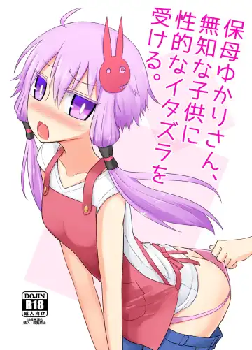 [Kurakumo Nue] Hobo Yukari-san, muchina kodomo ni seitekina itazura o ukeru. - Fhentai