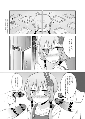 [Kurakumo Nue] Hobo Yukari-san, muchina kodomo ni seitekina itazura o ukeru. Fhentai - Page 11