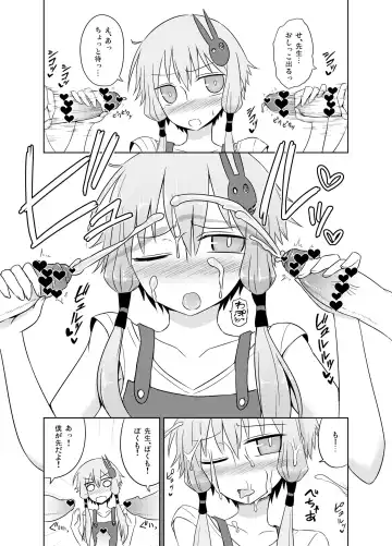 [Kurakumo Nue] Hobo Yukari-san, muchina kodomo ni seitekina itazura o ukeru. Fhentai - Page 13