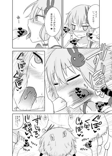 [Kurakumo Nue] Hobo Yukari-san, muchina kodomo ni seitekina itazura o ukeru. Fhentai - Page 14