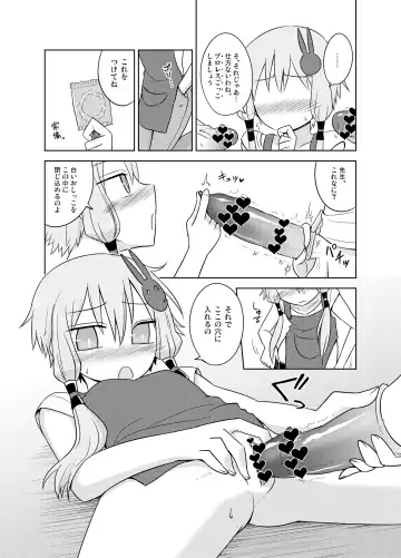 [Kurakumo Nue] Hobo Yukari-san, muchina kodomo ni seitekina itazura o ukeru. Fhentai - Page 16