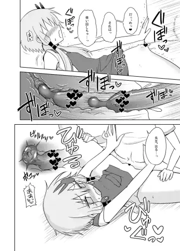 [Kurakumo Nue] Hobo Yukari-san, muchina kodomo ni seitekina itazura o ukeru. Fhentai - Page 20