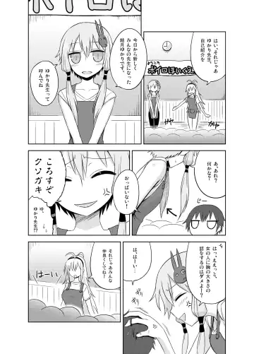 [Kurakumo Nue] Hobo Yukari-san, muchina kodomo ni seitekina itazura o ukeru. Fhentai - Page 3