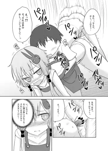 [Kurakumo Nue] Hobo Yukari-san, muchina kodomo ni seitekina itazura o ukeru. Fhentai - Page 8