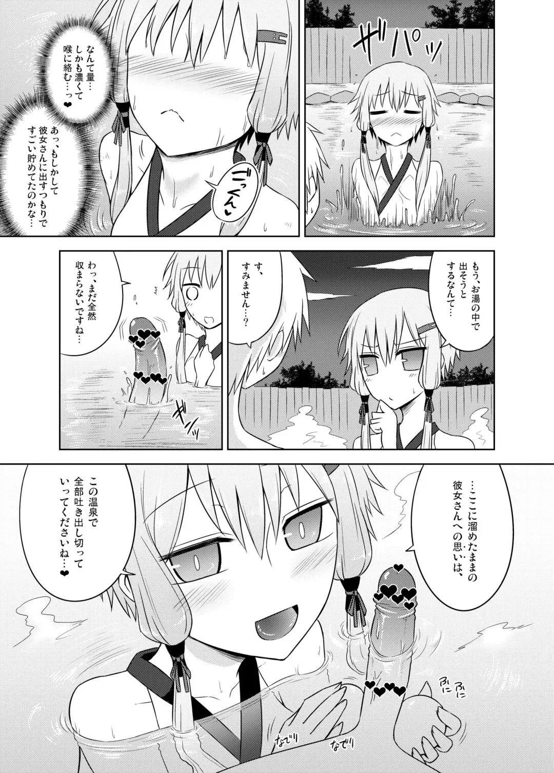 [Kurakumo Nue] Yukari onsen Fhentai - Page 11