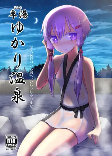 Read [Kurakumo Nue] Yukari onsen - Fhentai
