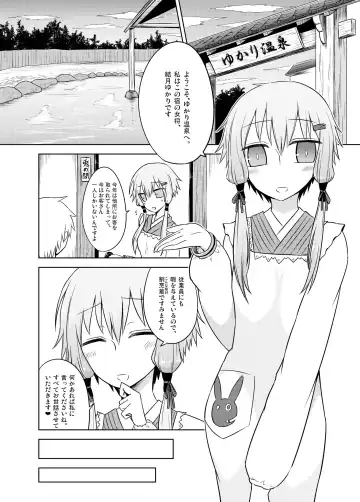 [Kurakumo Nue] Yukari onsen Fhentai - Page 4