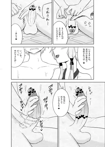 [Kurakumo Nue] Yukari onsen Fhentai - Page 8