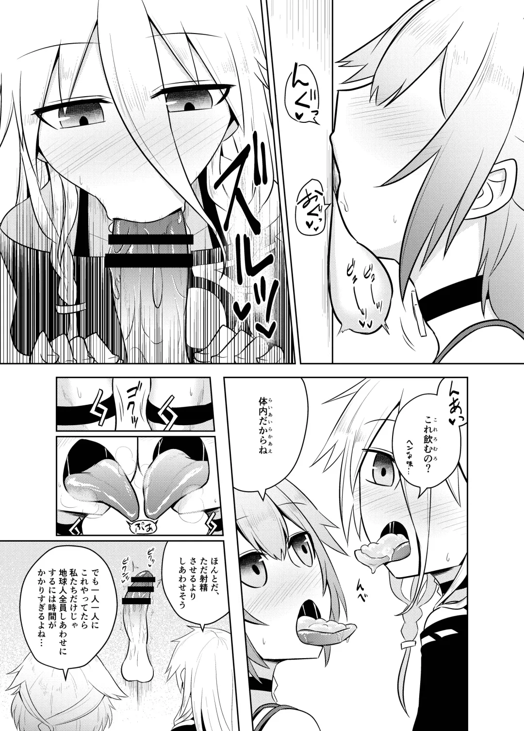 [Kurakumo Nue] Wakusei ARIA no Energy wa Minna o Koufuku ni Shimasu Fhentai - Page 11