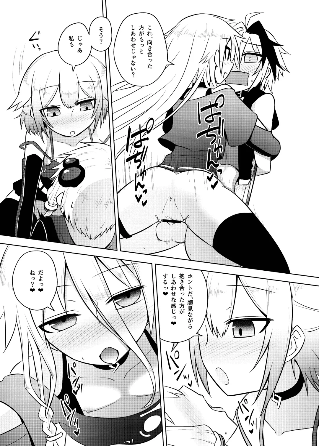 [Kurakumo Nue] Wakusei ARIA no Energy wa Minna o Koufuku ni Shimasu Fhentai - Page 19