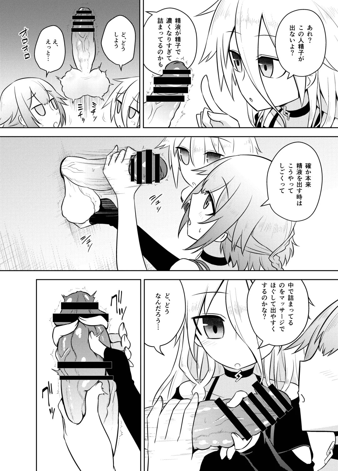 [Kurakumo Nue] Wakusei ARIA no Energy wa Minna o Koufuku ni Shimasu Fhentai - Page 6