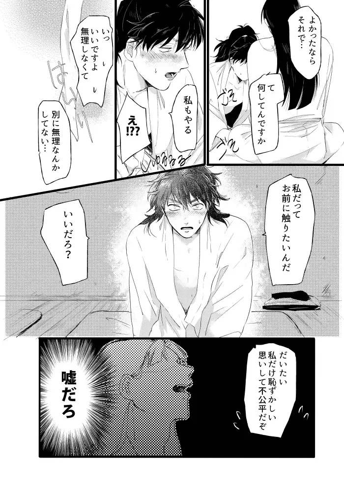 [Bonyu] Shoya Shousou Fhentai - Page 13