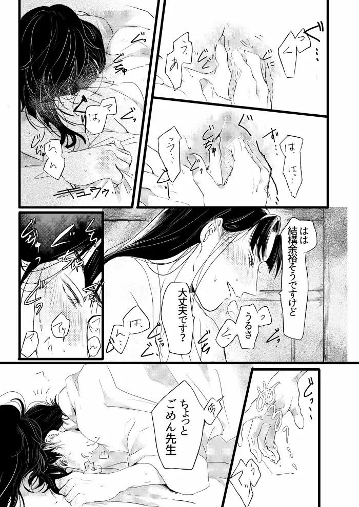 [Bonyu] Shoya Shousou Fhentai - Page 18