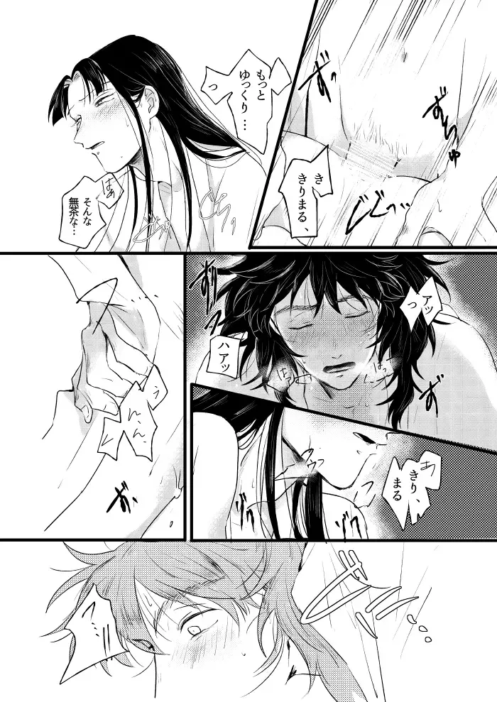 [Bonyu] Shoya Shousou Fhentai - Page 21