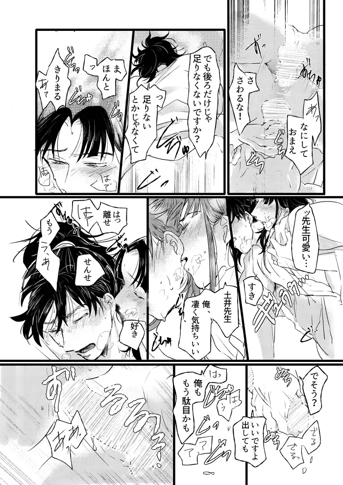 [Bonyu] Shoya Shousou Fhentai - Page 22