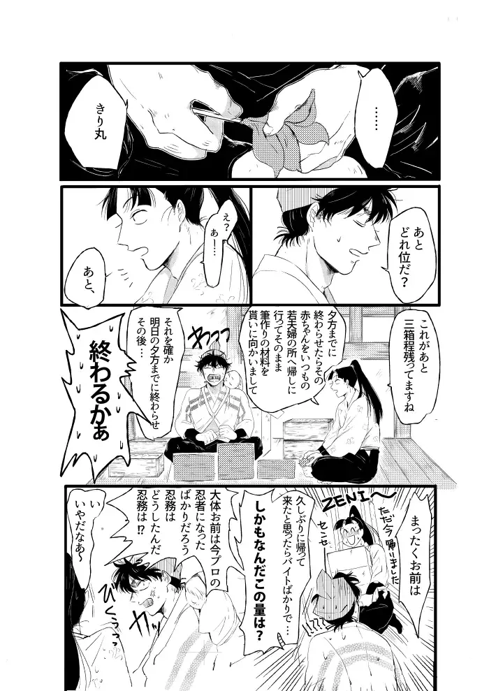 [Bonyu] Shoya Shousou Fhentai - Page 3