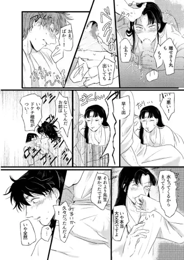 [Bonyu] Shoya Shousou Fhentai - Page 12