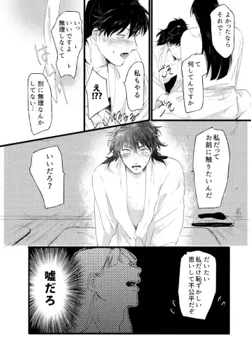 [Bonyu] Shoya Shousou Fhentai - Page 13