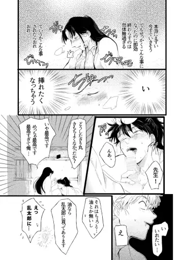 [Bonyu] Shoya Shousou Fhentai - Page 15