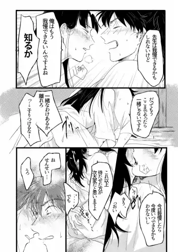 [Bonyu] Shoya Shousou Fhentai - Page 17