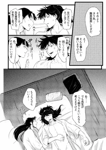 [Bonyu] Shoya Shousou Fhentai - Page 24