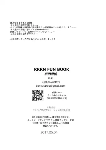 [Bonyu] Shoya Shousou Fhentai - Page 29