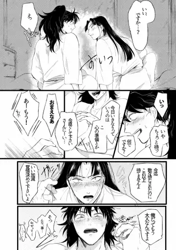 [Bonyu] Shoya Shousou Fhentai - Page 8