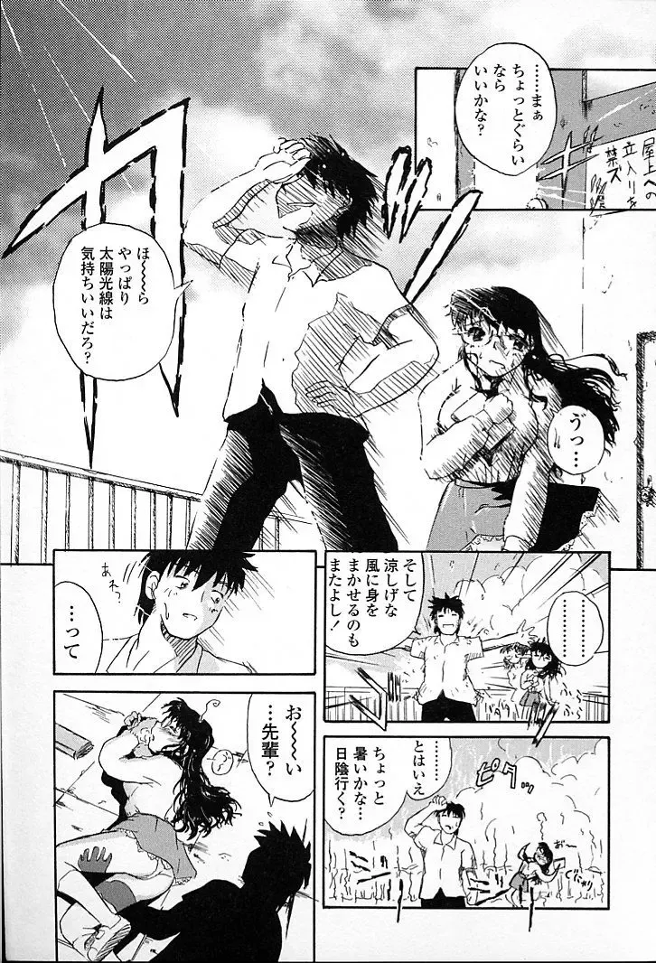 [Aono Daioh] AOiro-DaiO-dO Fhentai - Page 107