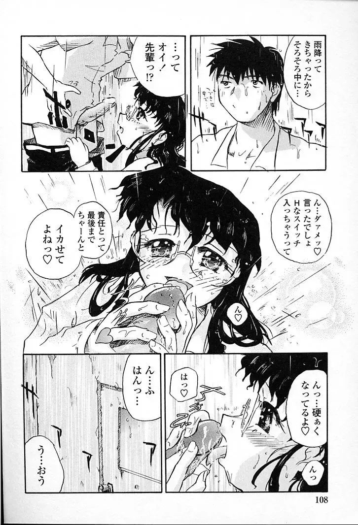 [Aono Daioh] AOiro-DaiO-dO Fhentai - Page 110