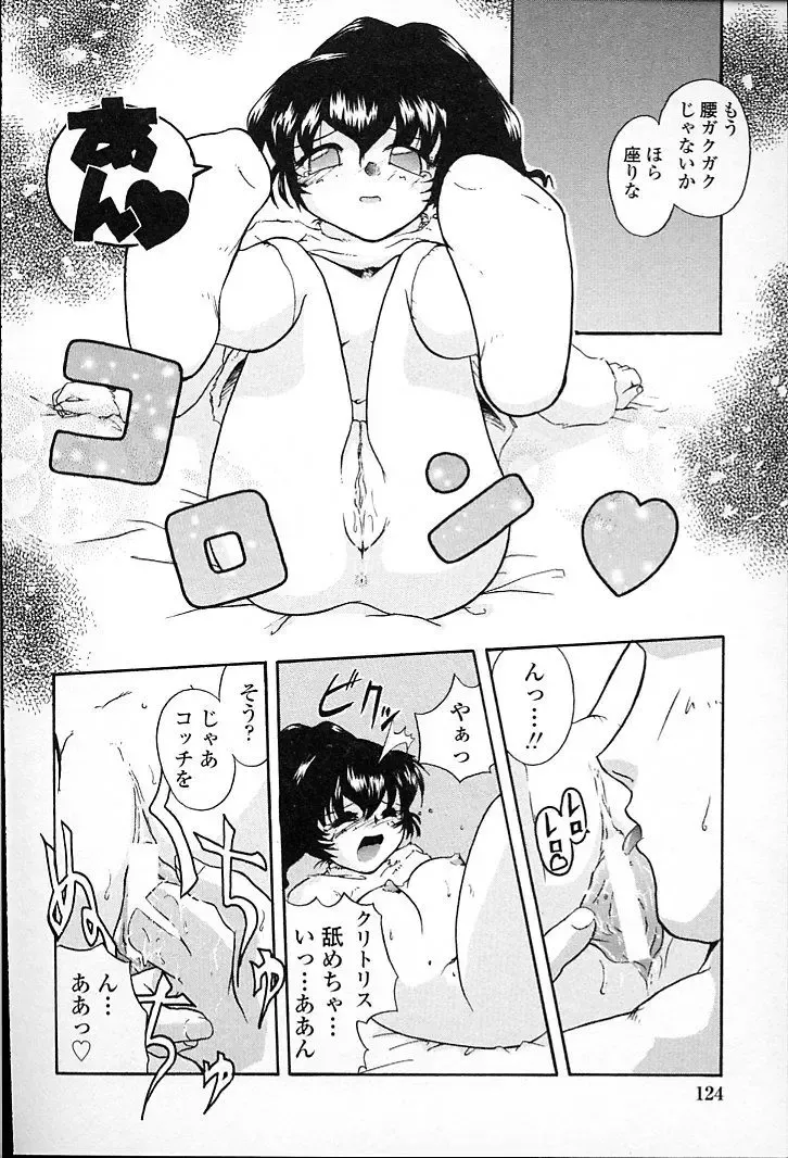 [Aono Daioh] AOiro-DaiO-dO Fhentai - Page 126