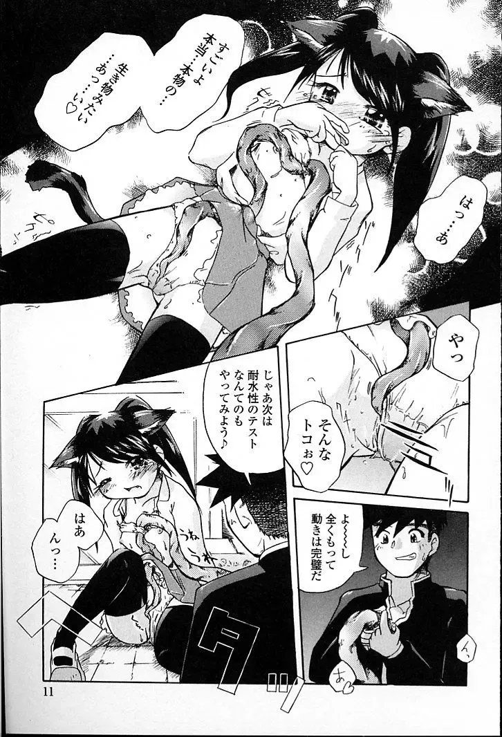 [Aono Daioh] AOiro-DaiO-dO Fhentai - Page 13