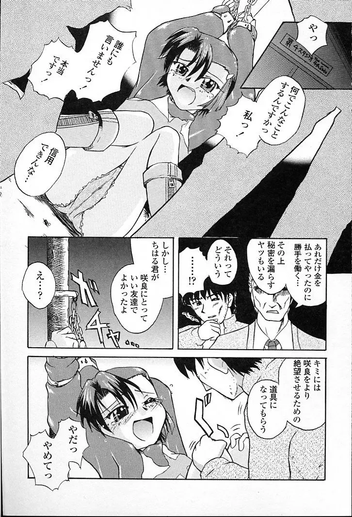 [Aono Daioh] AOiro-DaiO-dO Fhentai - Page 137