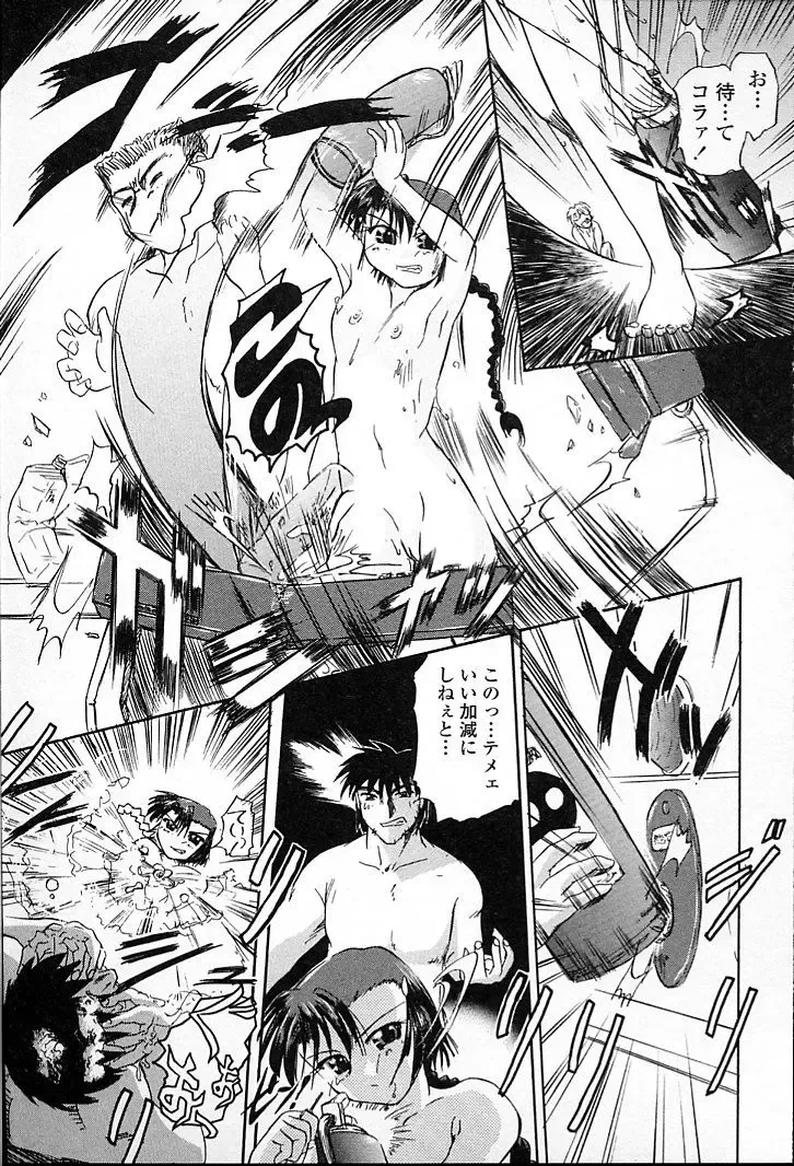 [Aono Daioh] AOiro-DaiO-dO Fhentai - Page 161