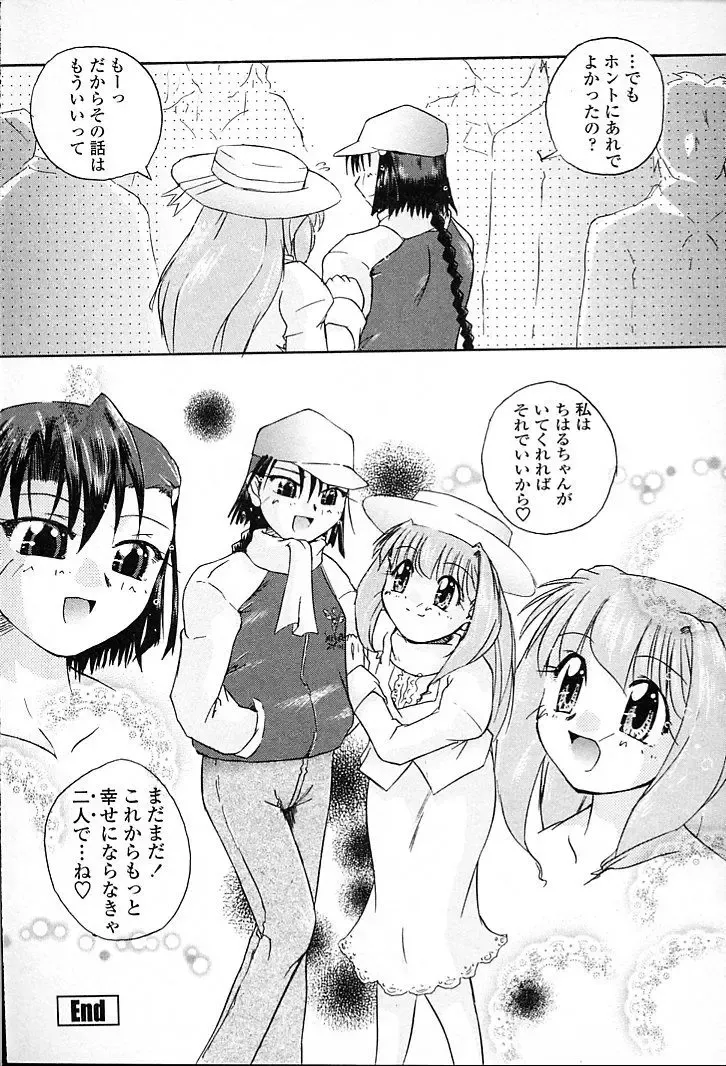 [Aono Daioh] AOiro-DaiO-dO Fhentai - Page 164