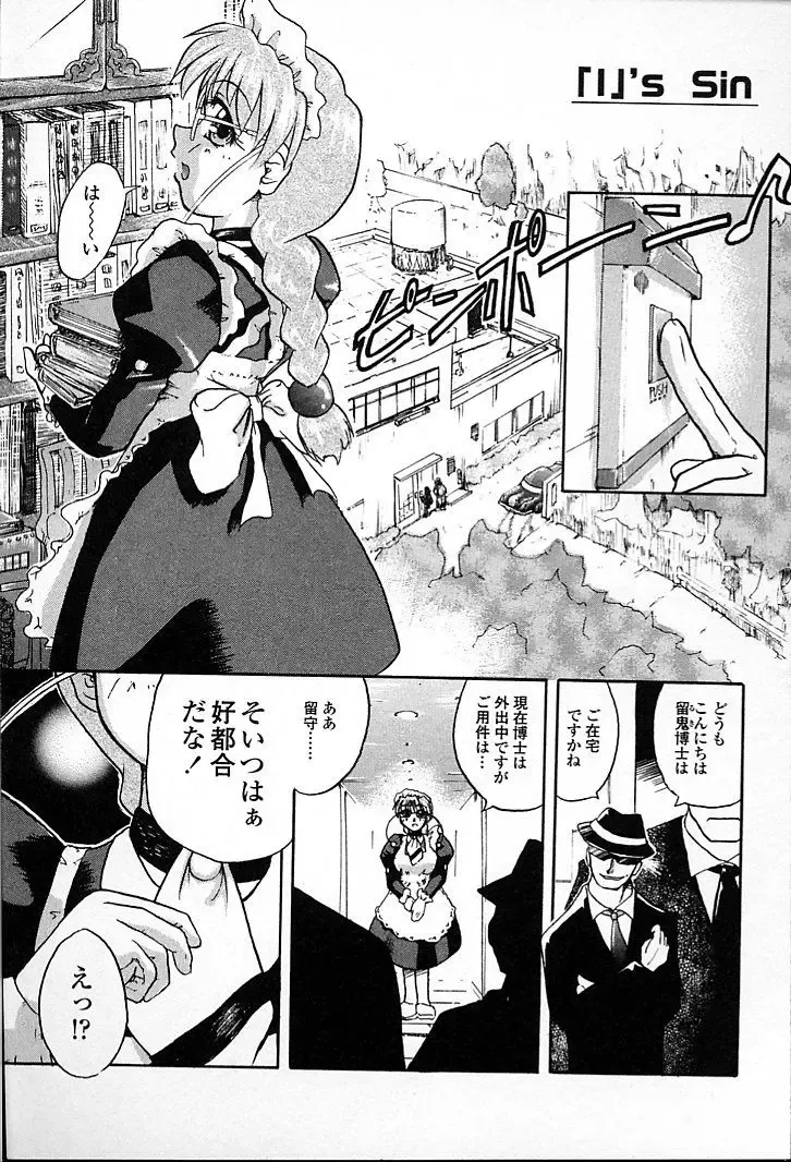 [Aono Daioh] AOiro-DaiO-dO Fhentai - Page 165