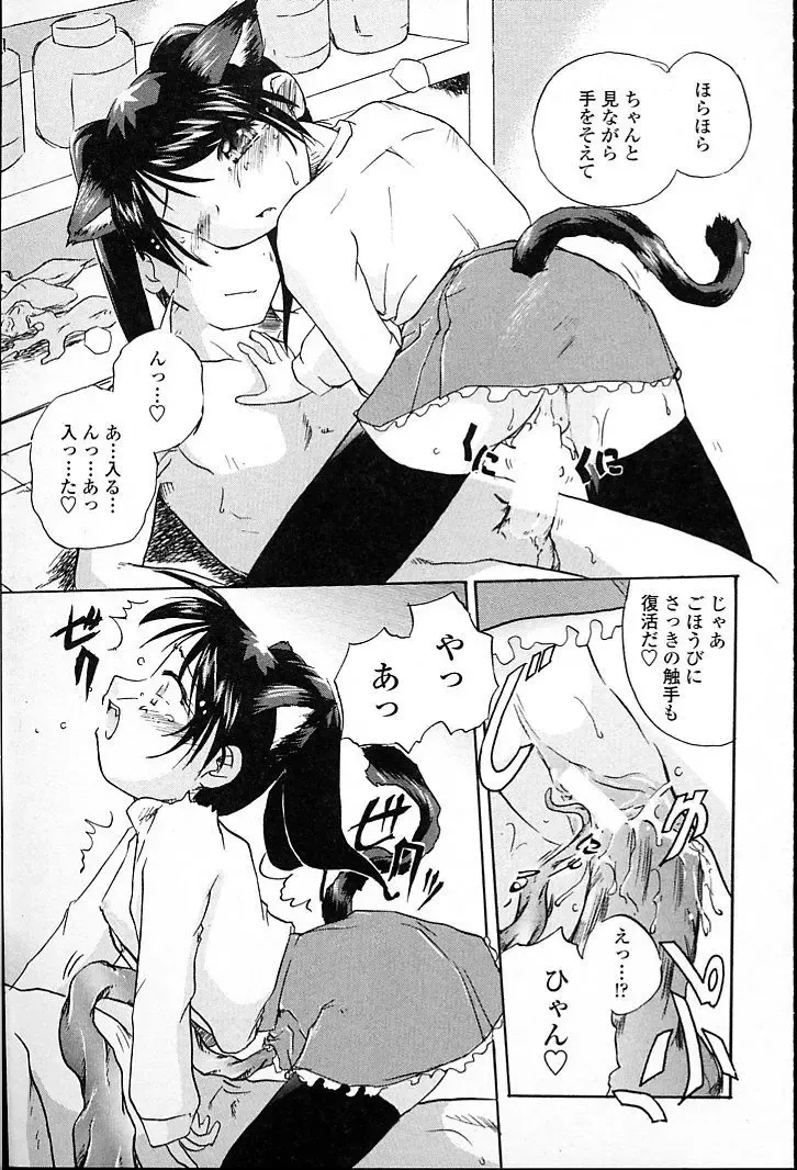 [Aono Daioh] AOiro-DaiO-dO Fhentai - Page 17