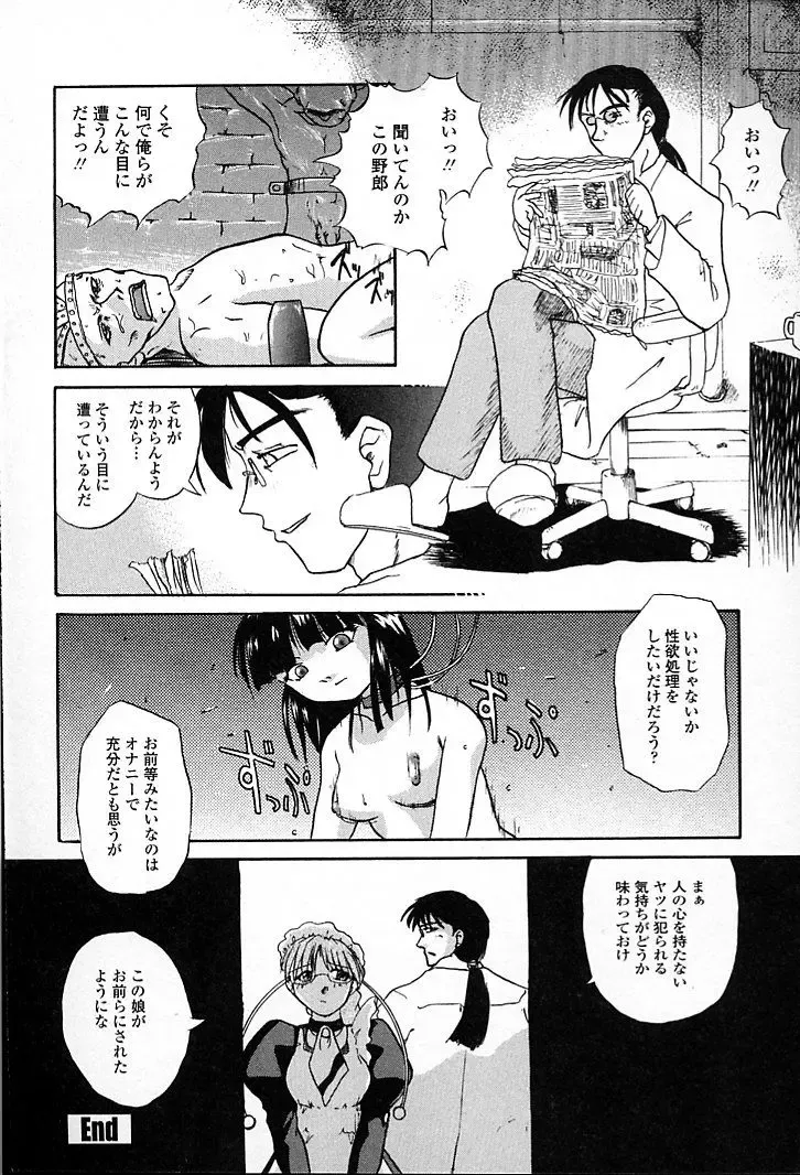 [Aono Daioh] AOiro-DaiO-dO Fhentai - Page 172