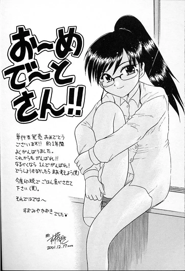 [Aono Daioh] AOiro-DaiO-dO Fhentai - Page 175