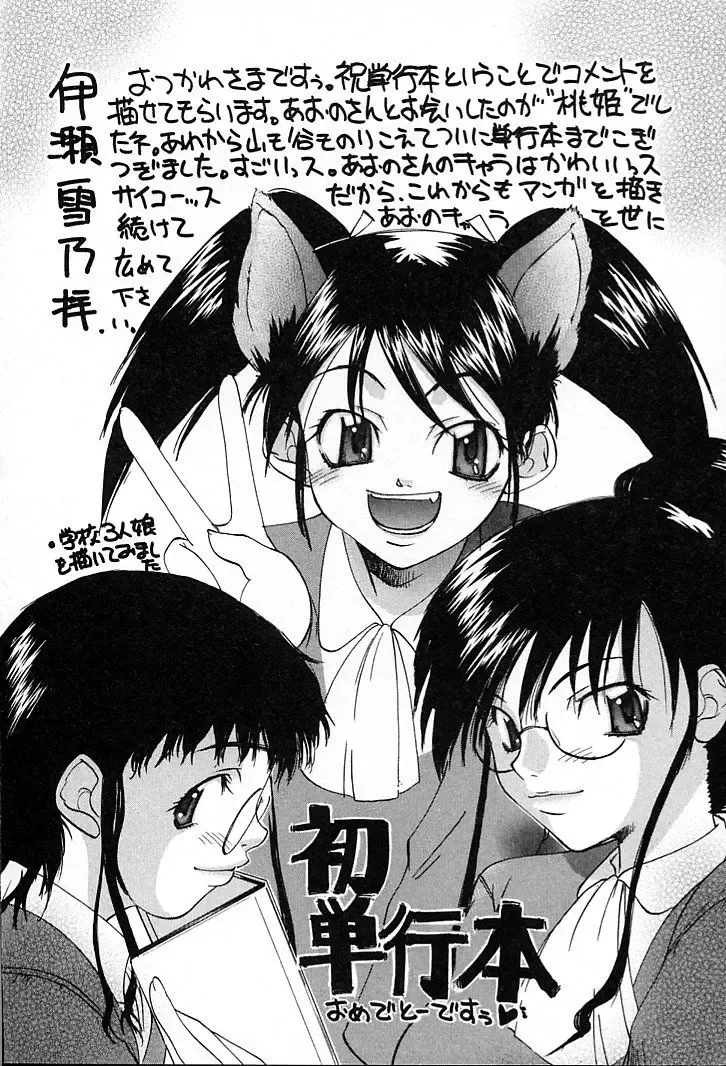 [Aono Daioh] AOiro-DaiO-dO Fhentai - Page 176