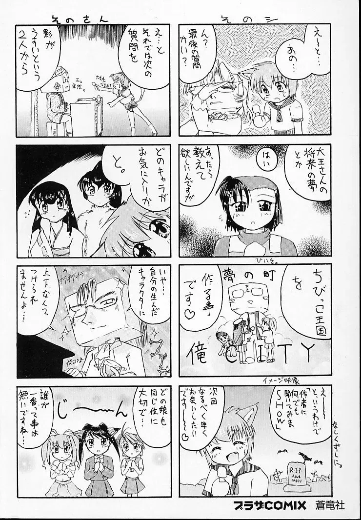 [Aono Daioh] AOiro-DaiO-dO Fhentai - Page 179