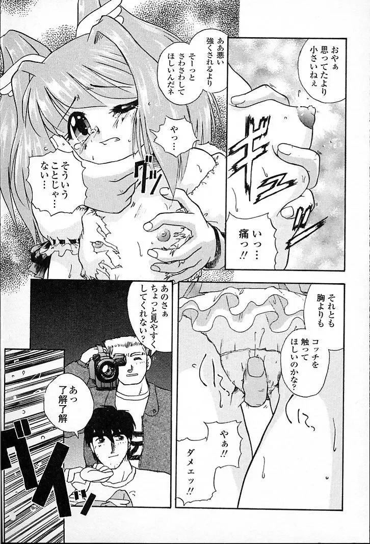 [Aono Daioh] AOiro-DaiO-dO Fhentai - Page 27