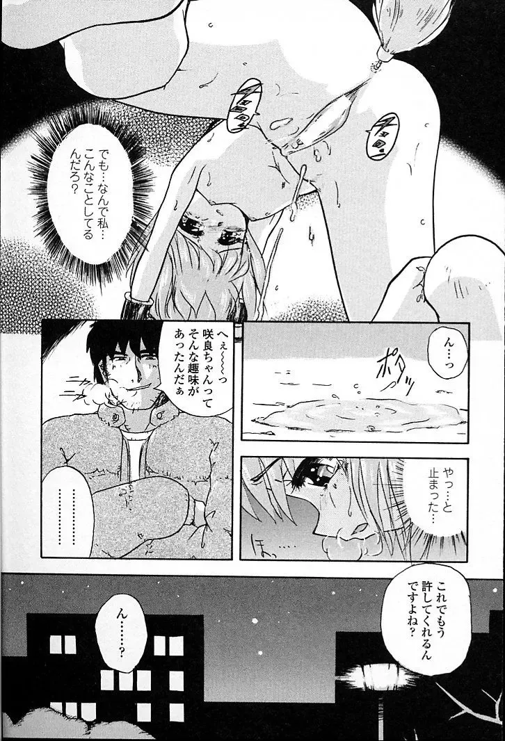 [Aono Daioh] AOiro-DaiO-dO Fhentai - Page 45