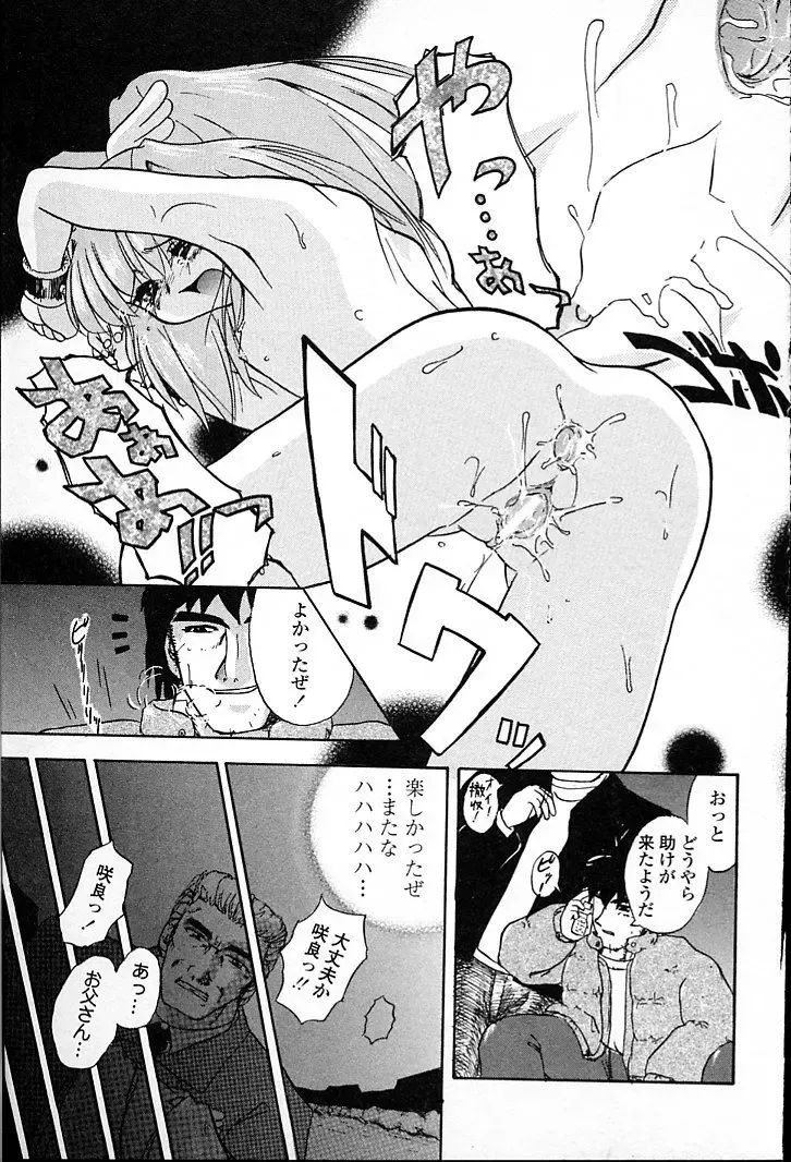 [Aono Daioh] AOiro-DaiO-dO Fhentai - Page 51