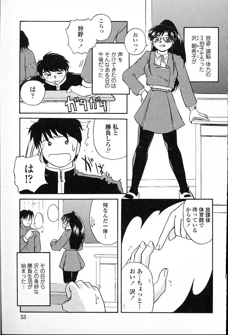 [Aono Daioh] AOiro-DaiO-dO Fhentai - Page 55