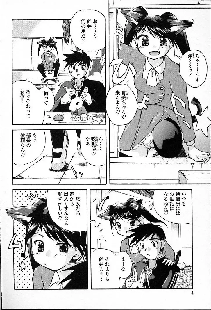 [Aono Daioh] AOiro-DaiO-dO Fhentai - Page 6