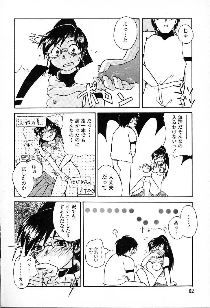 [Aono Daioh] AOiro-DaiO-dO Fhentai - Page 64