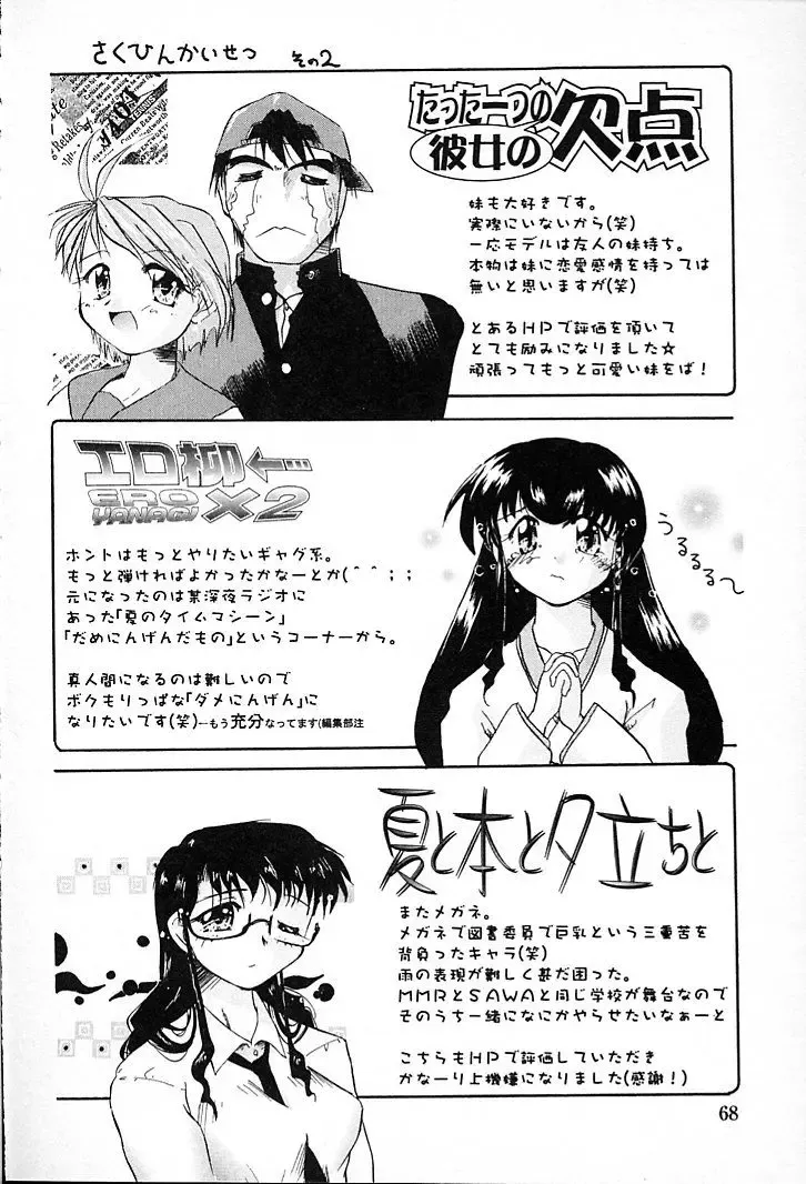 [Aono Daioh] AOiro-DaiO-dO Fhentai - Page 70