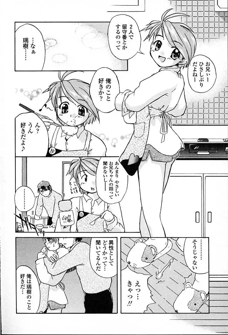 [Aono Daioh] AOiro-DaiO-dO Fhentai - Page 76