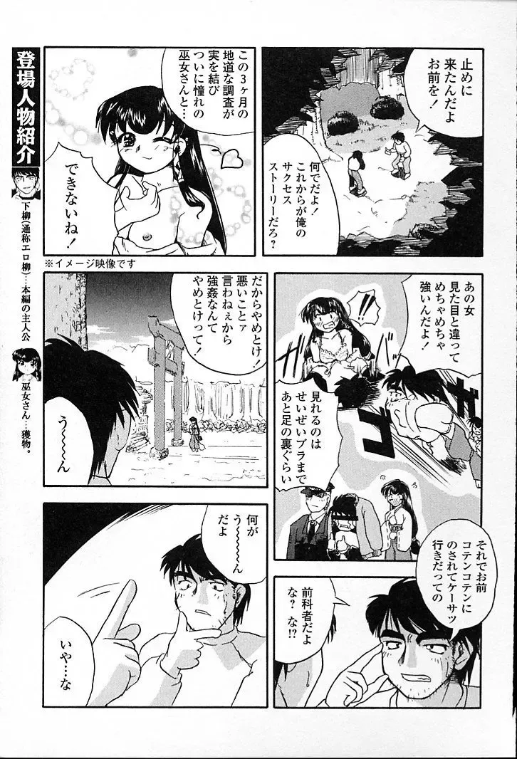 [Aono Daioh] AOiro-DaiO-dO Fhentai - Page 89